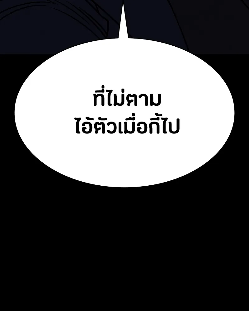 มือสังหารพันธุ์อมตะ ตอนที่ 5 รูปที่ 97