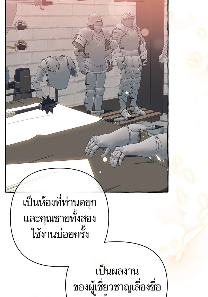 นึกว่าเป็นอิเซไคธรรมดา ตอนที่ 4 รูปที่ 103