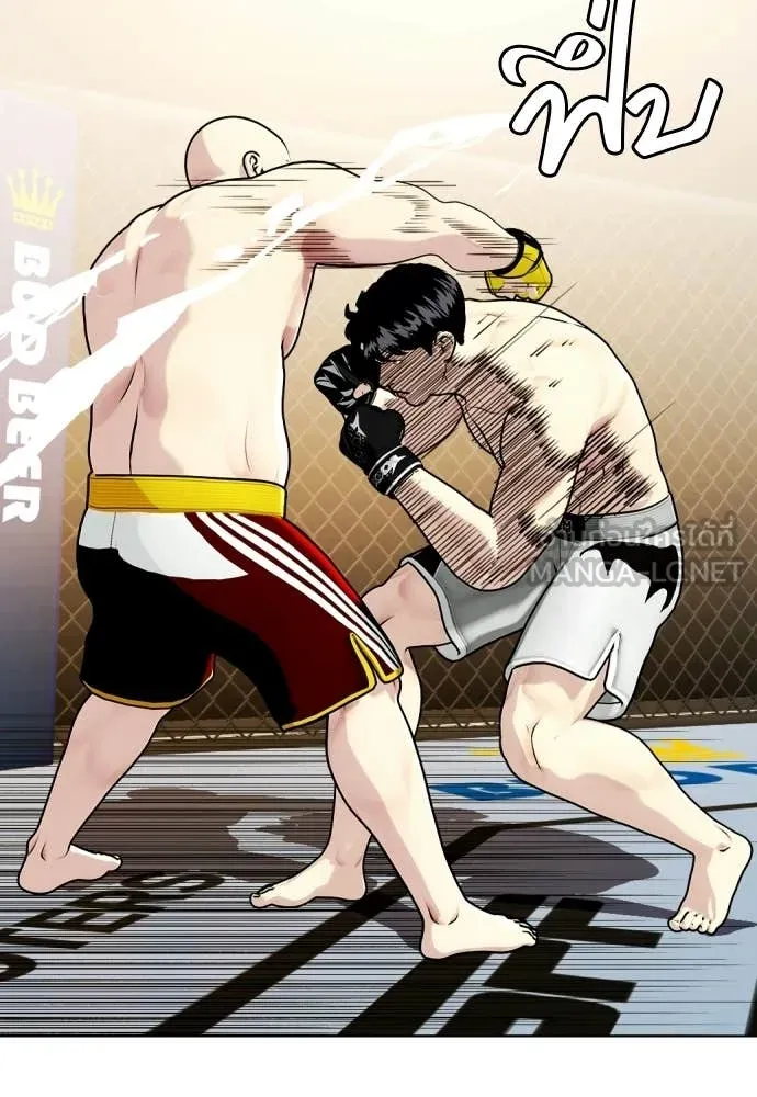 หมาหัวเน่า ตอนที่ 147 รูปที่ 201