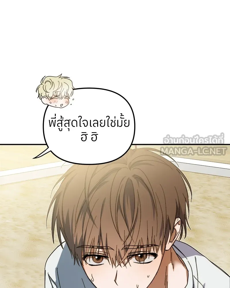 ย้อนเวลามาเป็นมักเน่ ตอนที่ 11 รูปที่ 30