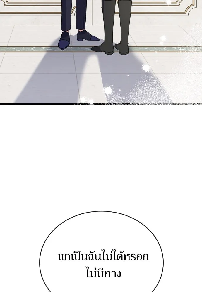หมาป่าคู่เคียงบัลลังก์ ตอนที่ 10 รูปที่ 23
