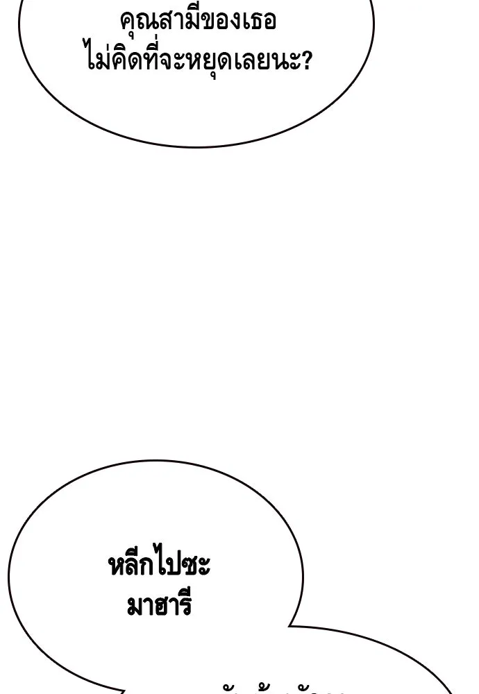 King Game ตอนที่ 84 ฮวังมูเจ (18) รูปที่ 40