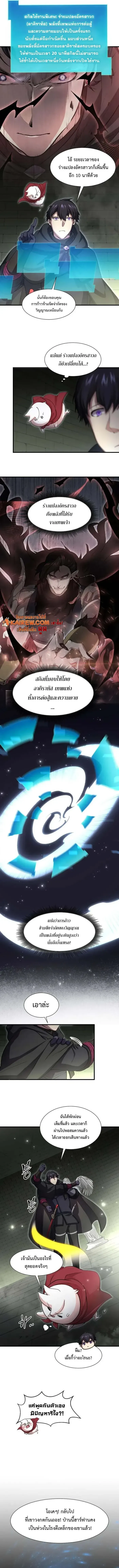 Level Up with Skills เลเวลอ_ปด_วยสก_ลข_นเทพ ตอนที่ ตอนที่ 107 รูปที่ 7