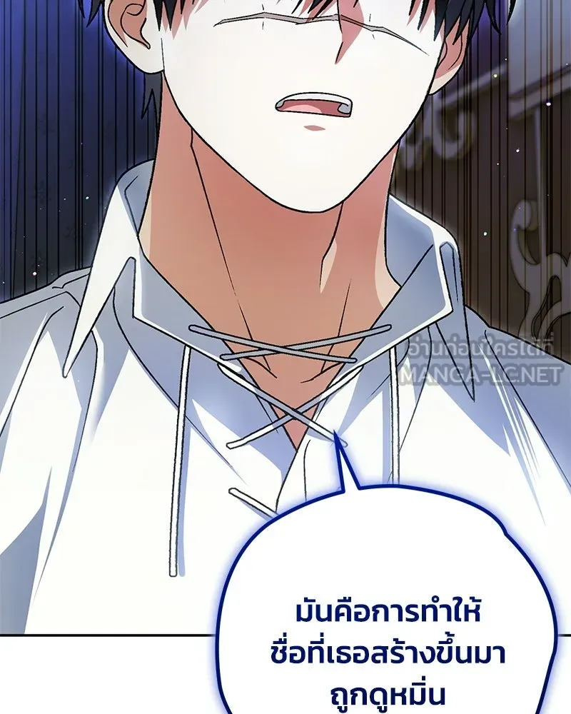 จุ๊บรัก คุณหมาป่า ตอนที่ 22 รูปที่ 27