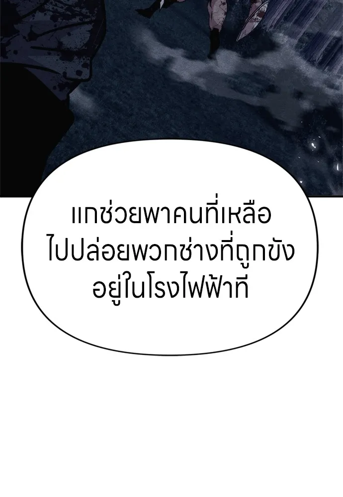Zombie X Slasher ตอนที่ 42 รูปที่ 59