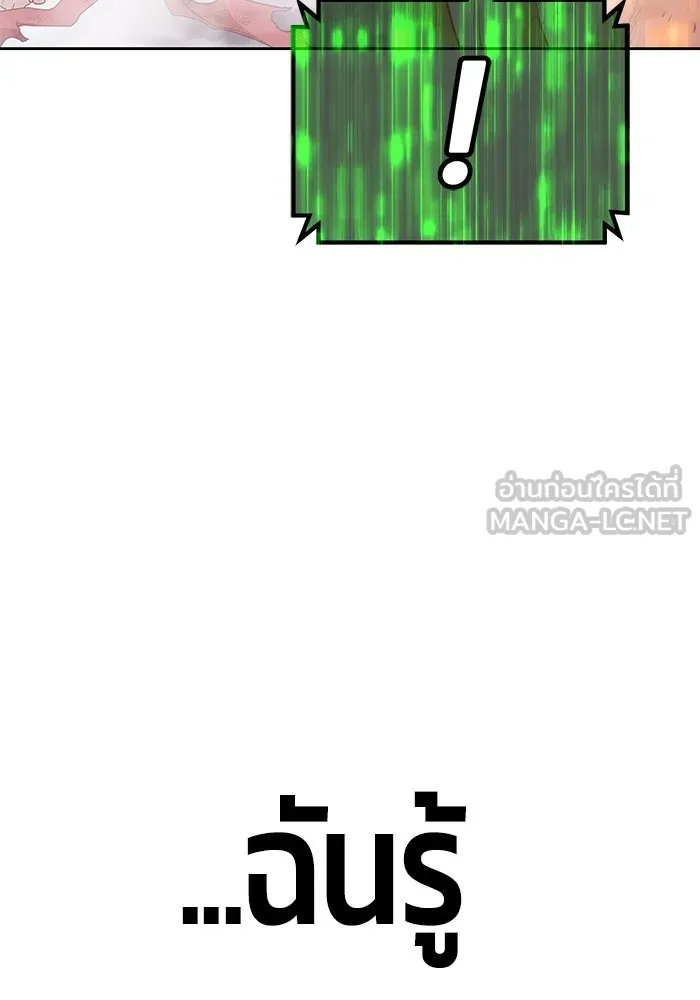 +99 ท่อนไม้พร้อมบวก ตอนที่ 79 รูปที่ 396