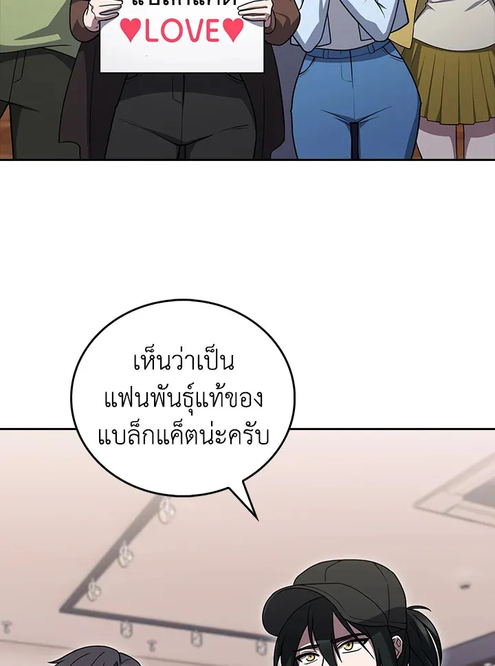 The Delivery Man From Murim ตอนที่ ตอนที่ 67 รูปที่ 39