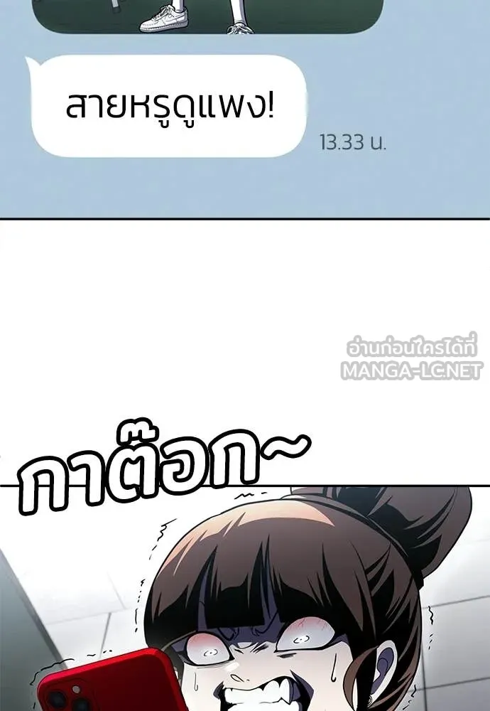 สนามเด็กล่า ตอนที่ 80 รูปที่ 91