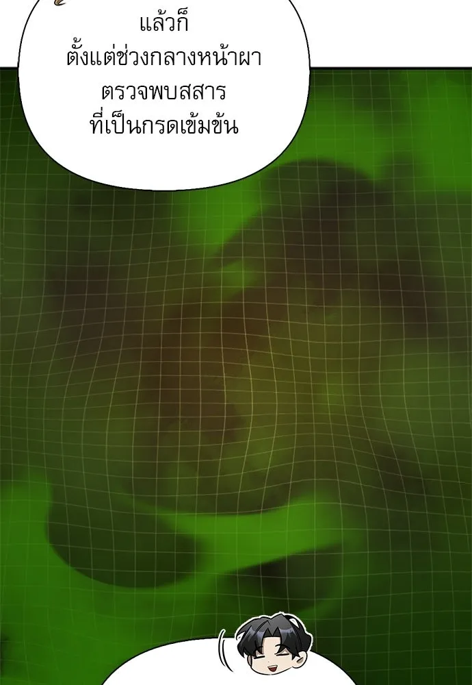 ชีวิตฮีลใจนายฮันเตอร์คลาส S ตอนที่ 49 รูปที่ 124
