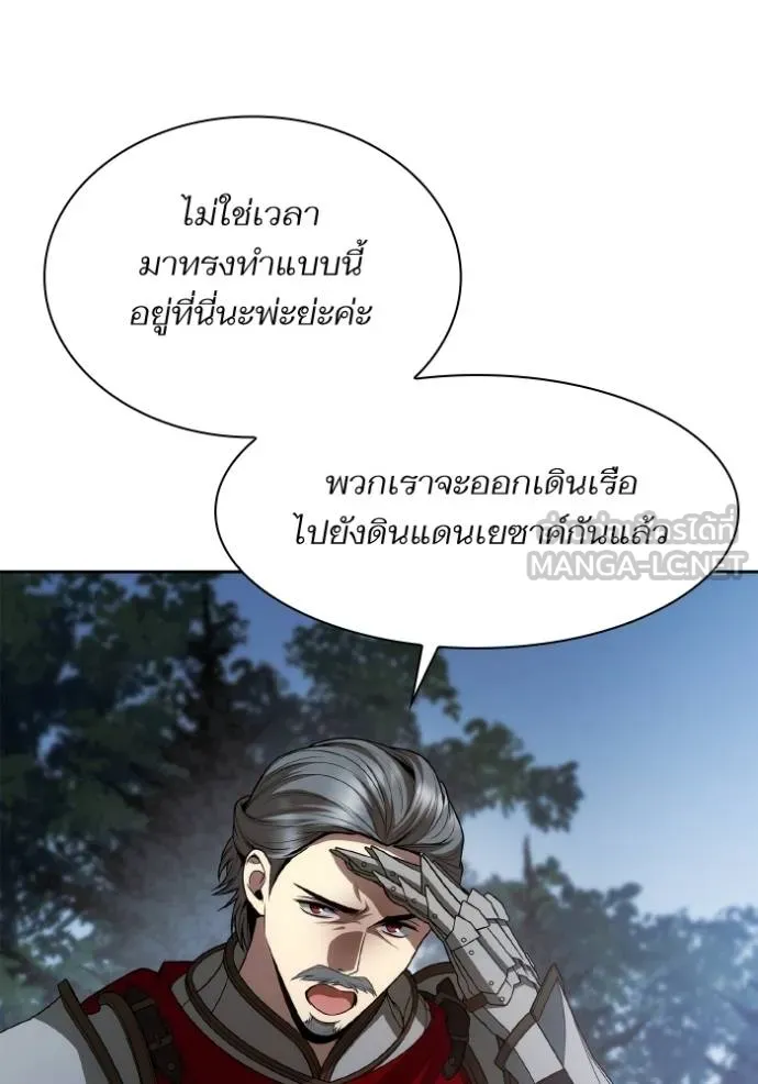 ชาตินี้น้องเป็นราชิน ตอนที่ 1 รูปที่ 57