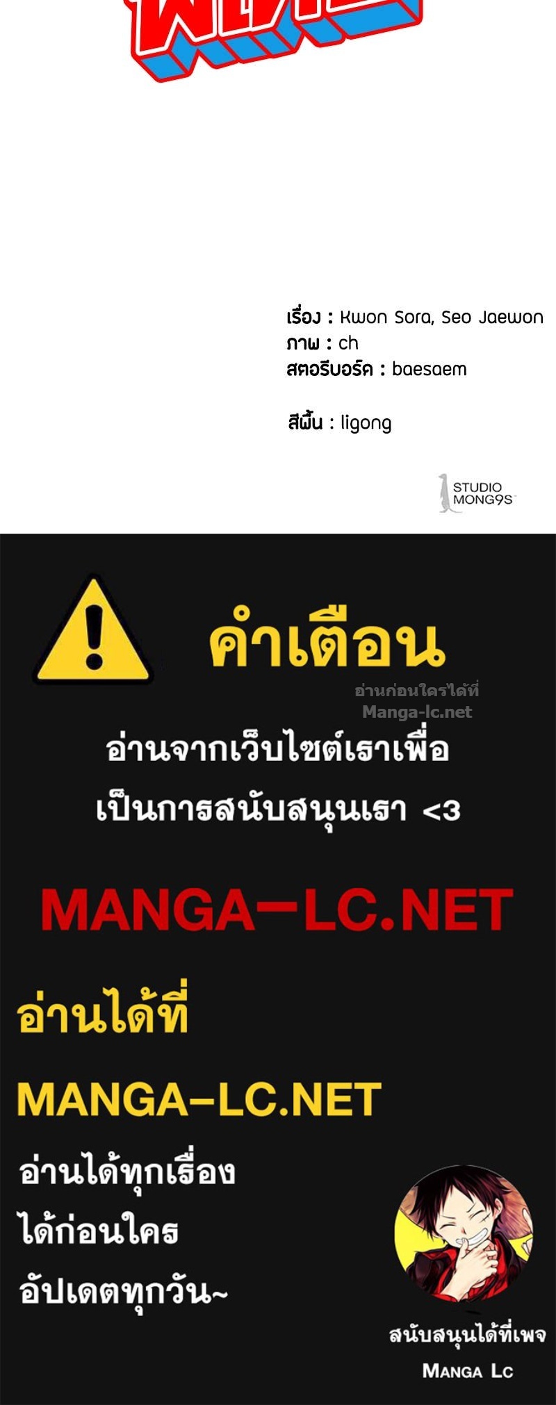 Doujin-Lc- อ่าน โดจิน มังฮวา เกาหลี ญี่ปุ่น จีน แปลไทย ข้าราชการพิเศษ ตอนที่ 1 2 3 4 5 6 7 8 9 10 11 12 13 14 ฟรี ไม่มีโฆษณา อ่าน โดจิน Manhwa เกาหลี ญี่ปุ่น จีน เรามีครบ คัดมาให้เน้นๆ โดจิน 18+ รับประกันความฟินโดย Doujin Lc