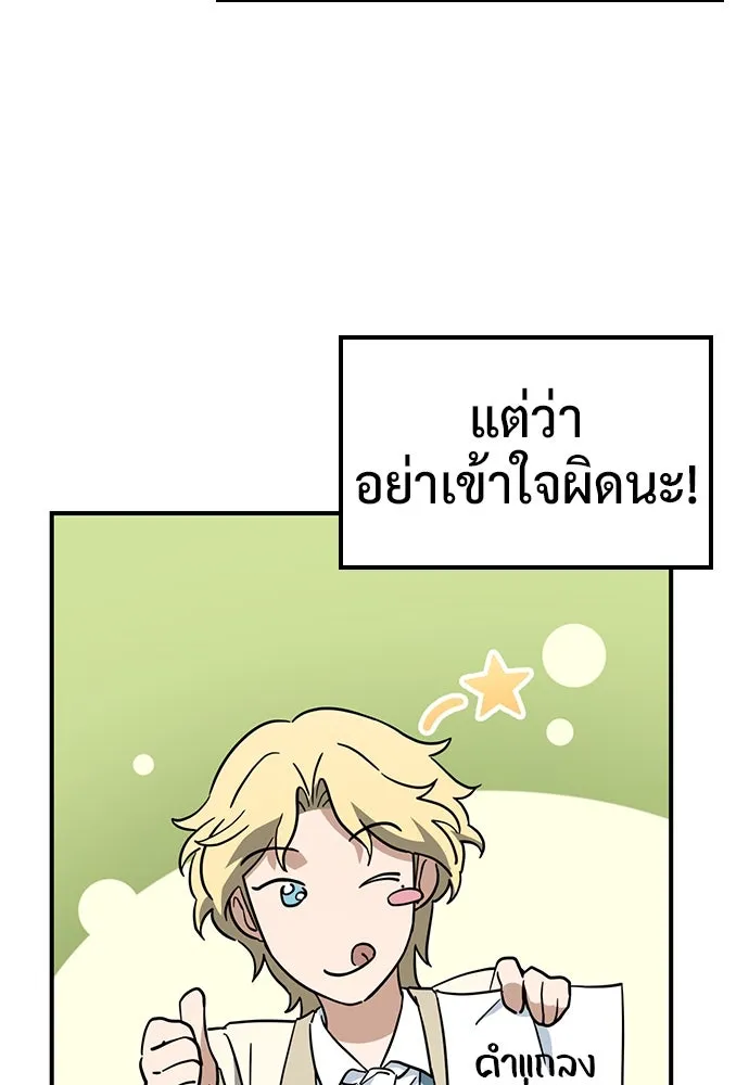 คลินิกสัตว์ต่างโลกของคิมโอจิน ตอนที่ 16 รูปที่ 11