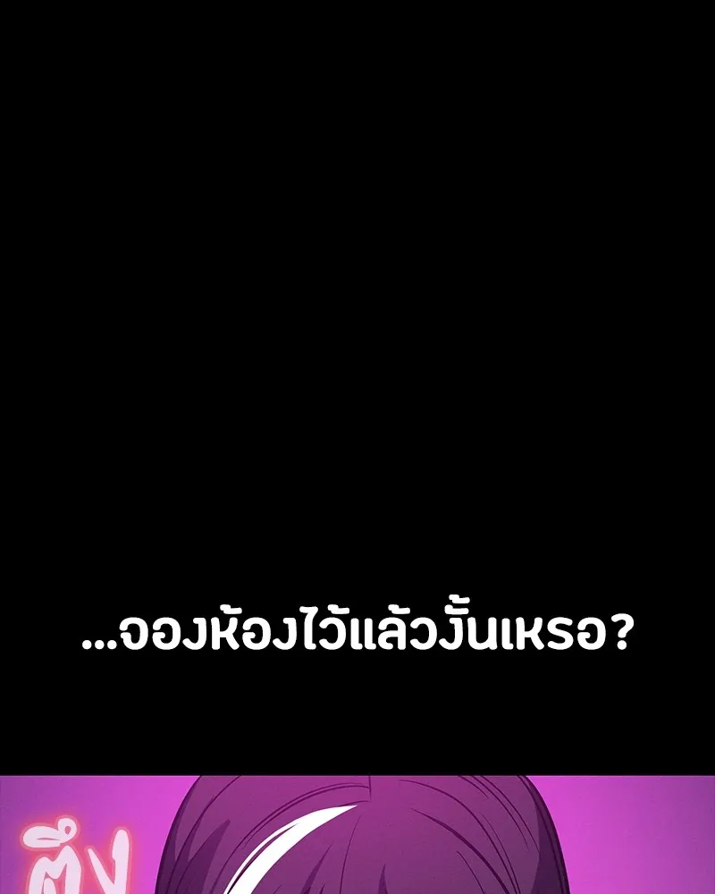 มือสังหารพันธุ์อมตะ ตอนที่ 21 รูปที่ 130