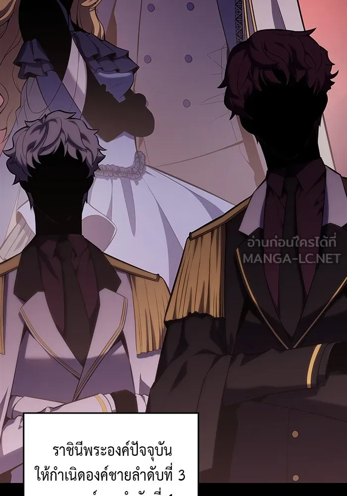 ลูกชายคนเล็กของดยุกคือมือสังหาร ตอนที่ 9 รูปที่ 6