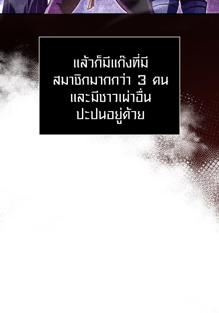 เอาชีวิตรอดในเกมฉบับคนเถื่อน ตอนที่ 11 รูปที่ 62