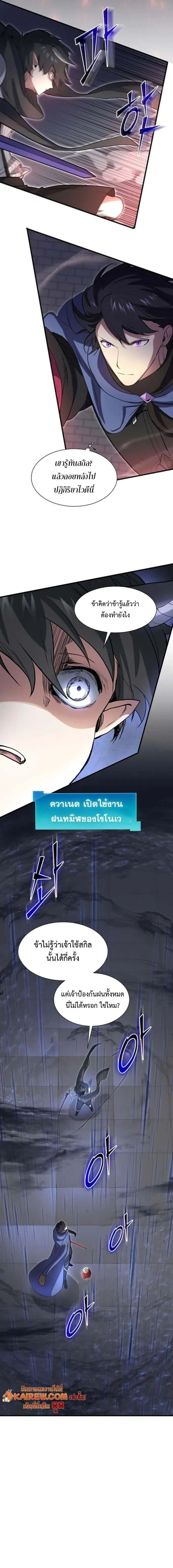 Level Up with Skills เลเวลอ_ปด_วยสก_ลข_นเทพ ตอนที่ ตอนที่ 126 รูปที่ 13