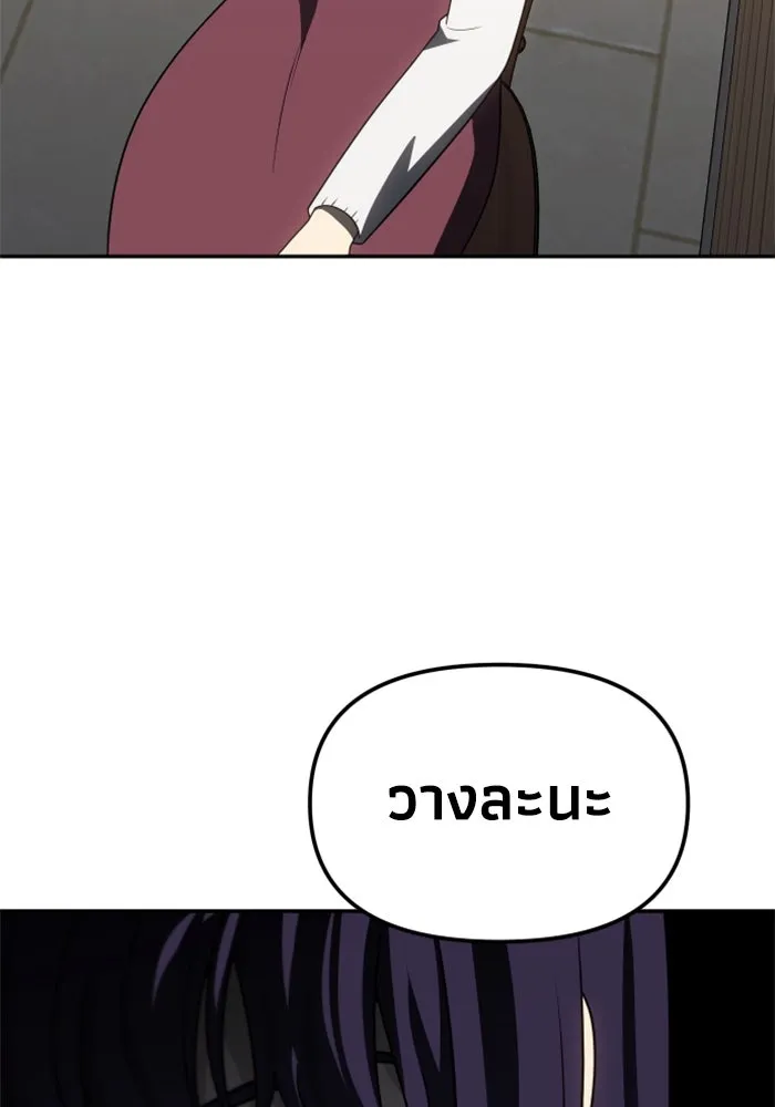 อดีตบอสหอคอย ตอนที่ 76 รูปที่ 179