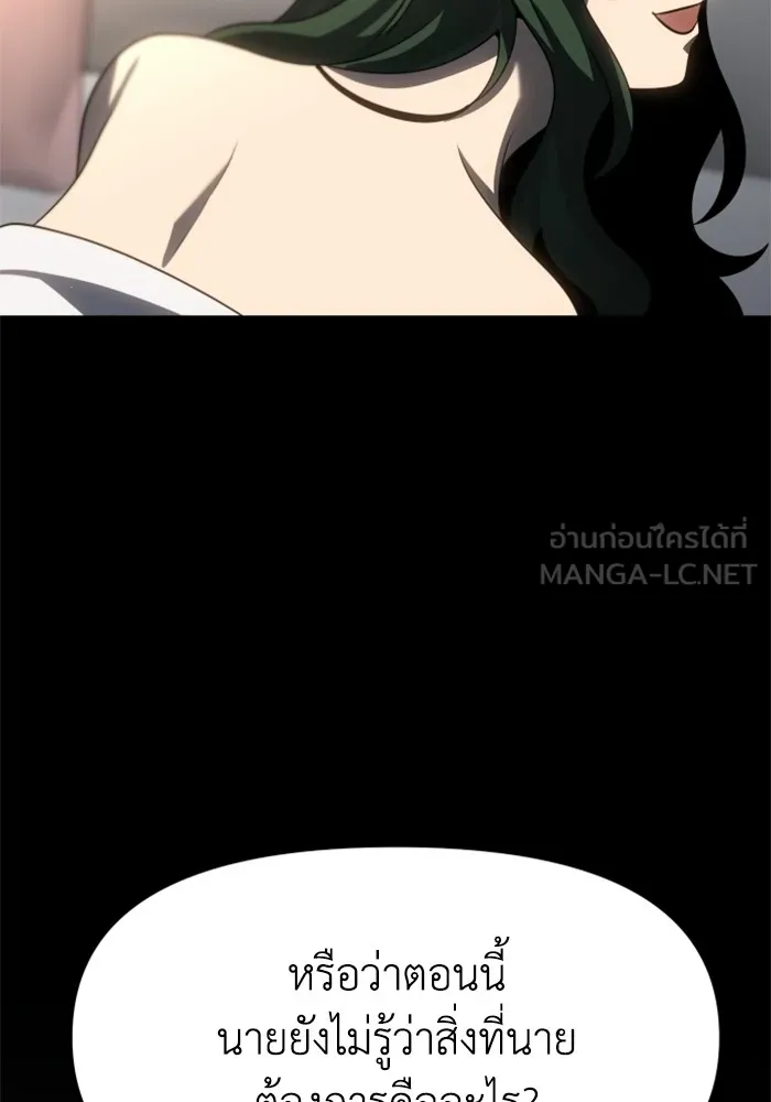 อดีตบอสหอคอย ตอนที่ 83 รูปที่ 132
