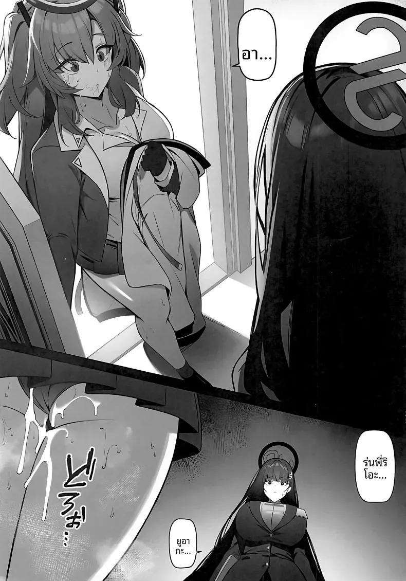 Doujin-Lc- อ่าน โดจิน มังฮวา เกาหลี ญี่ปุ่น จีน แปลไทย ความหึงหวงของริโอะ [Bannou](Blue Archive) ตอนที่ 1 2 3 4 5 6 7 8 9 10 11 12 13 14 ฟรี ไม่มีโฆษณา อ่าน โดจิน Manhwa เกาหลี ญี่ปุ่น จีน เรามีครบ คัดมาให้เน้นๆ โดจิน 18+ รับประกันความฟินโดย  Doujin Lc