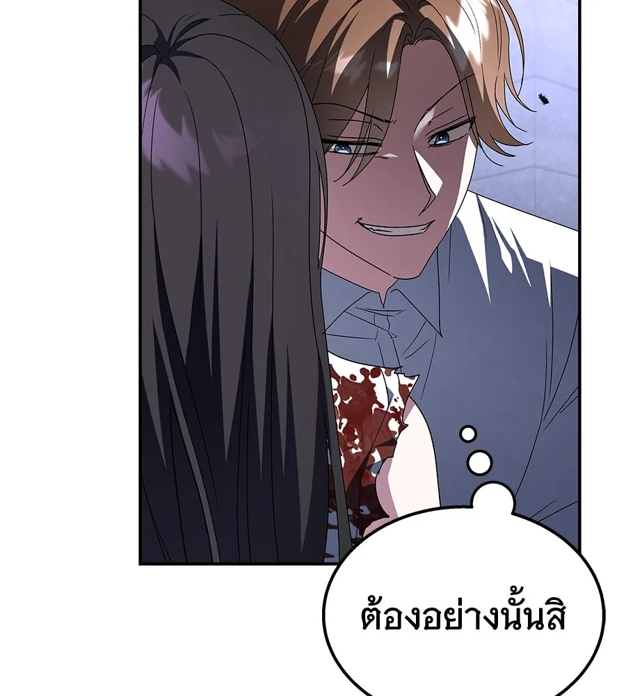 ถึกทนแทงก์แรงก์ C ตอนที่ 2 รูปที่ 136