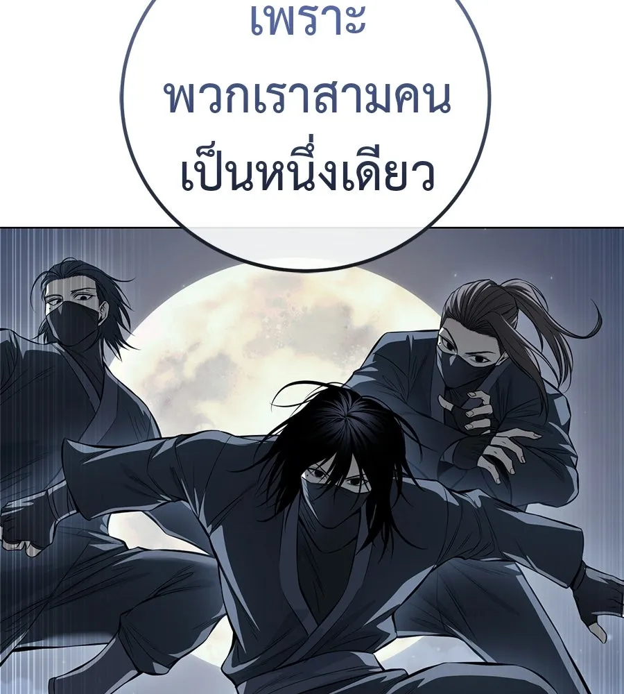 มัจจุราชชุดแดง ตอนที่ 58 รูปที่ 104