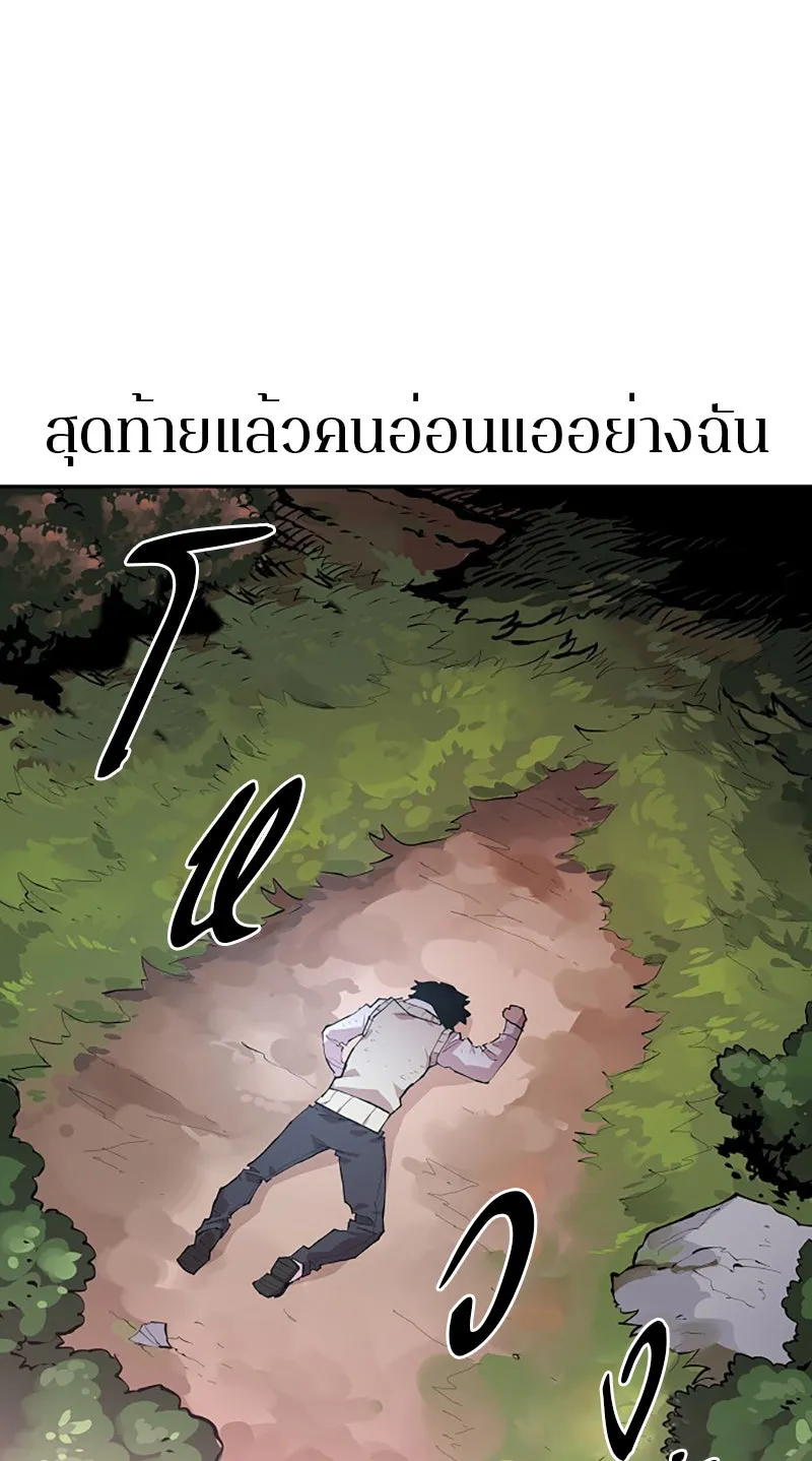 Player ตอนที่ 4 รูปที่ 50