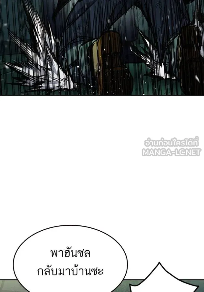 Study Group ตอนที่ 249 รูปที่ 96