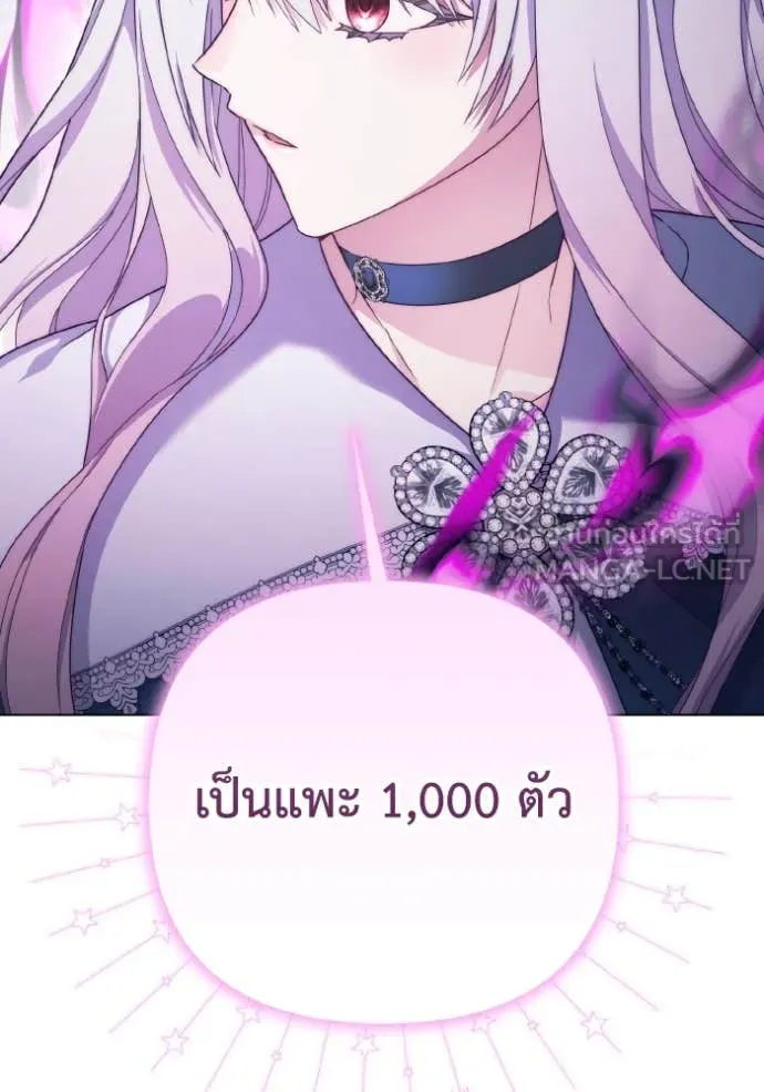 ราชินีจอมมาร ตอนที่ 50 รูปที่ 68