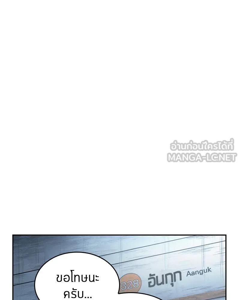 Omniscient Reader อ่านชะตาวันสิ้นโลก ตอนที่ 11 ราตรีของเหล่านักทำนาย (3) รูปที่ 27