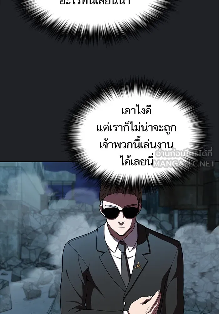 ผู้เล่นขั้นเทพแห่งหอคอยฝึกสอน ตอนที่ 77 รูปที่ 54