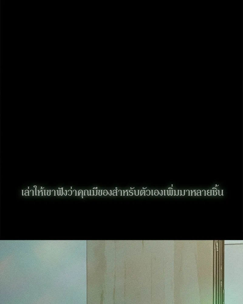 บุปผารุ่มราคะ ตอนที่ 107 รูปที่ 125