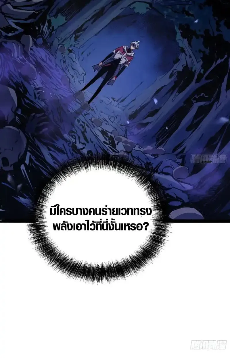 Full-Time Awakening ต_นพล_งไร_ข_ดจำก_ด ตอนที่ ตอนที่ 76 รูปที่ 43