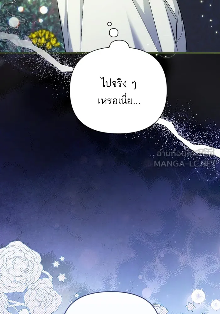 แด่ตัวละครโปรดที่ถูกทิ้ง ตอนที่ 43 รูปที่ 69