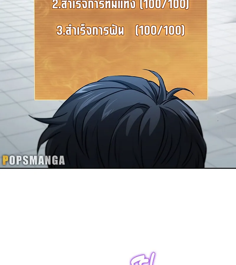 How to Survive Restructuring ว_ธ_เอาต_วรอดจากการปร_บโครงสร_าง ตอนที่ ตอนที่ 26 รูปที่ 6