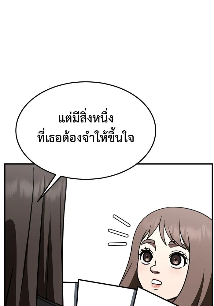 ช่วยเปลี่ยนฉันที ตอนที่ 280. ซีซัน 2 รูปที่ 55