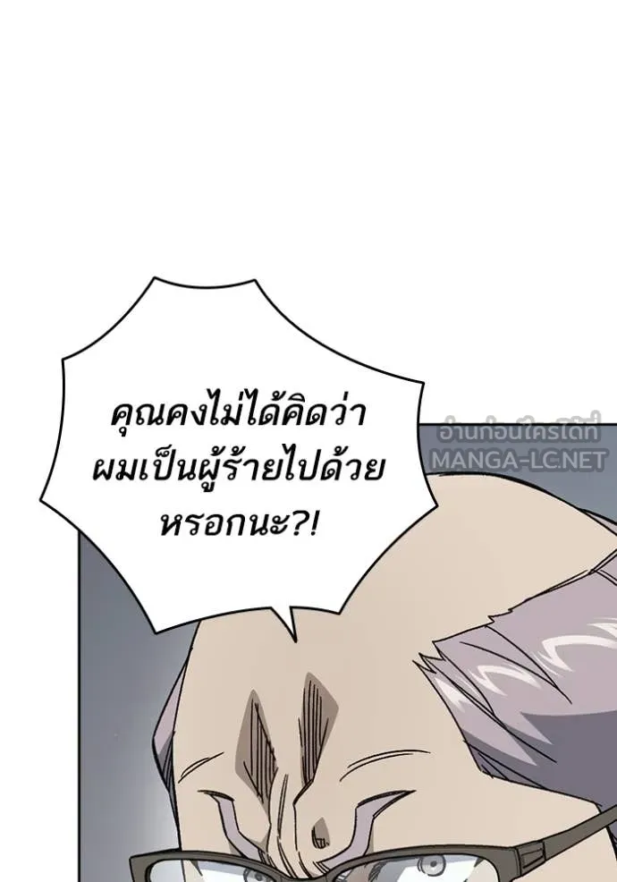 Study Group ตอนที่ 283 รูปที่ 14