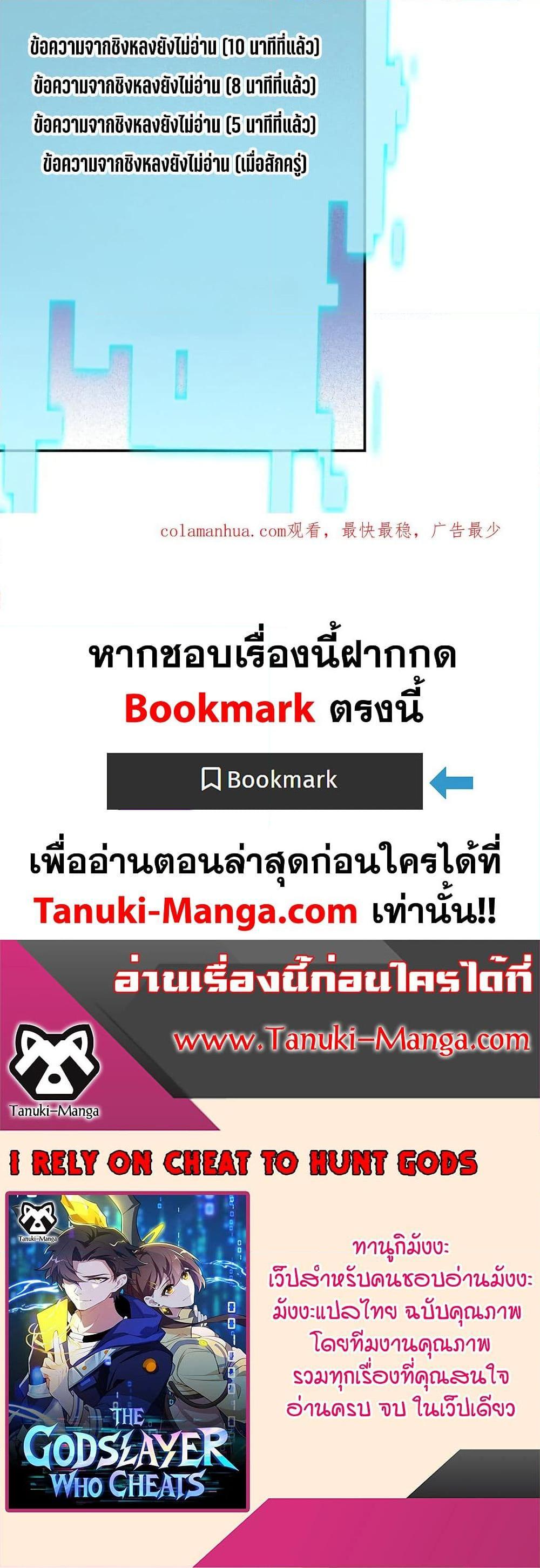 Manga-lc-com อ่านมังงะ อ่านการ์ตูน ออนไลน์ ฟรี I Rely On Cheat To Hunt Gods ตอนที่ 1 2 3 4 5 6 7 8 9 10 11 12 13 14 ฟรี ไม่มีโฆษณา Manga-lc - อ่าน มังงะ อ่าน การ์ตูน ออนไลน์ อ่านมังงะ ฟรี