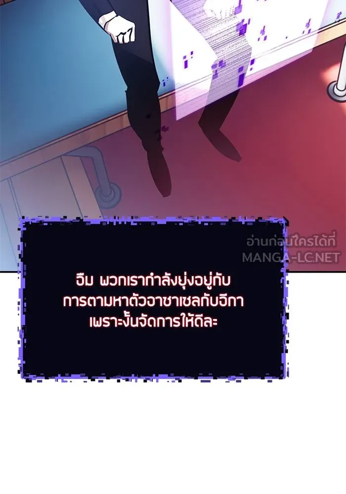 Return to Player ตอนที่ 143 รูปที่ 79