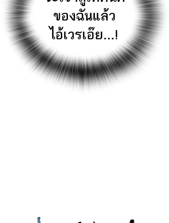 To not die ตอนที่ 47 รูปที่ 7