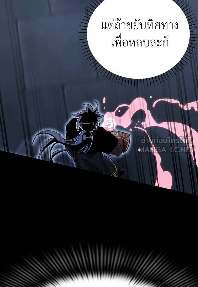 ยมราชลงทัณฑ์ ตอนที่ 91 รูปที่ 88