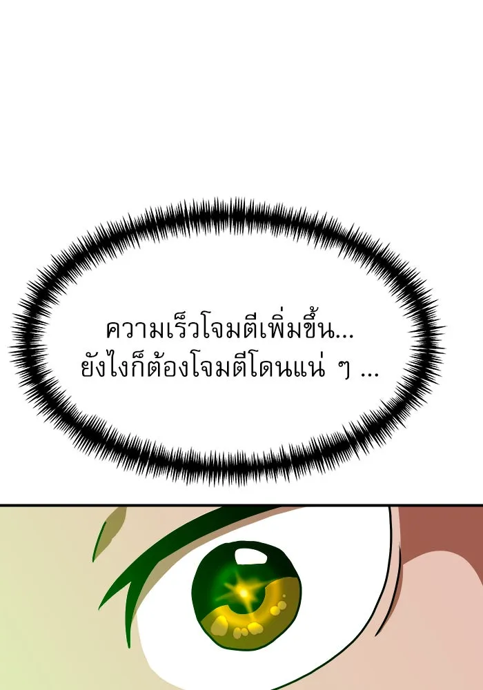 Double Click ตอนที่ 66 รูปที่ 100