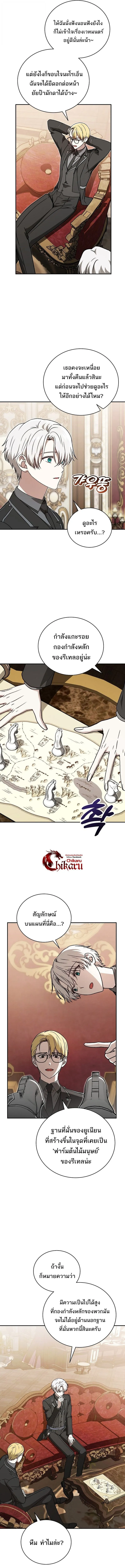 Concept Grasping Magic Genius อ_จฉร_ยะเวทมนตร_ ผ_ไขความล_บแห_งมานา ตอนที่ ตอนที่ 39 รูปที่ 4