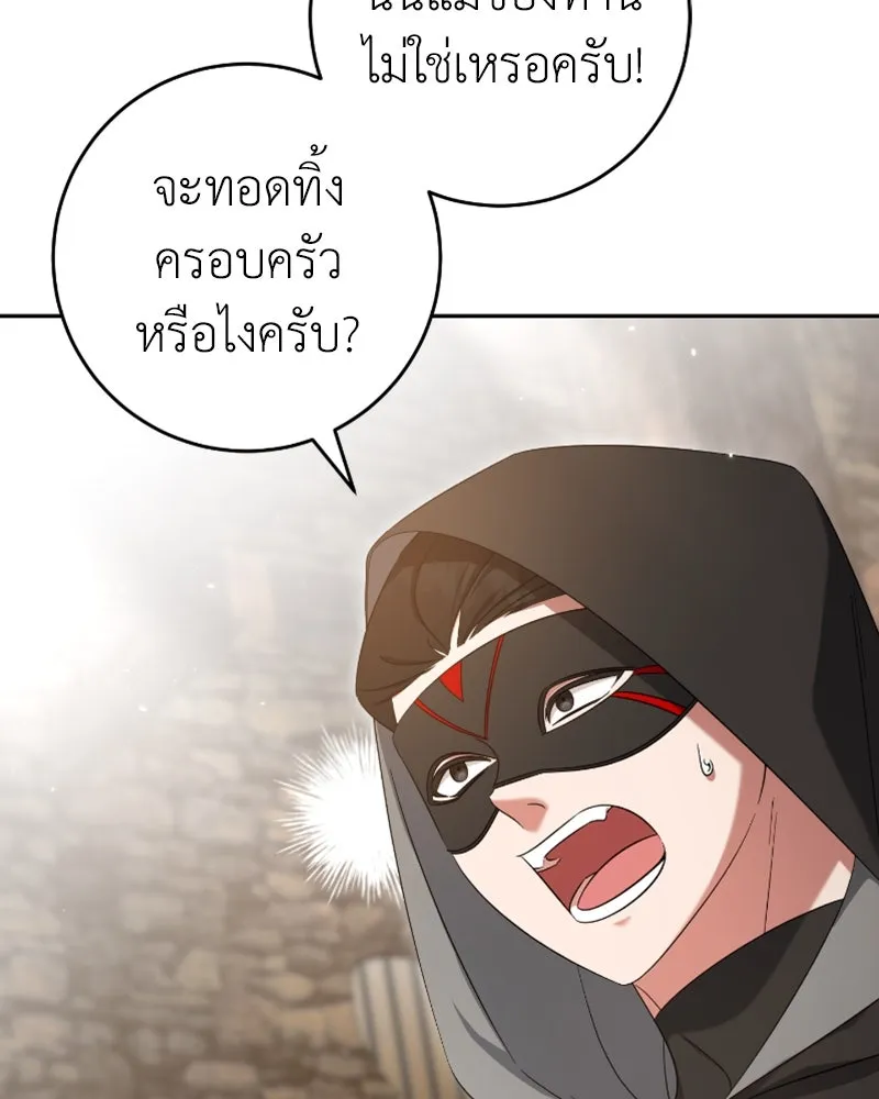 ภารกิจไล่ตามลุค บีเชล ตอนที่ 43 รูปที่ 55