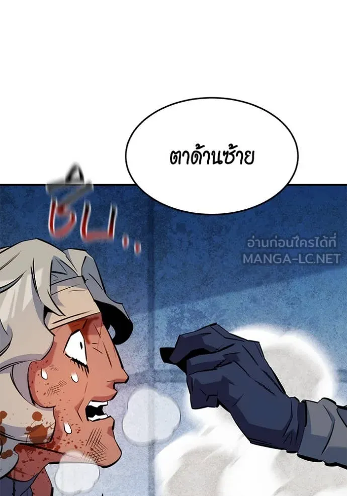 แยกร่างล่าอัตโนมัติ ตอนที่ 141 รูปที่ 105