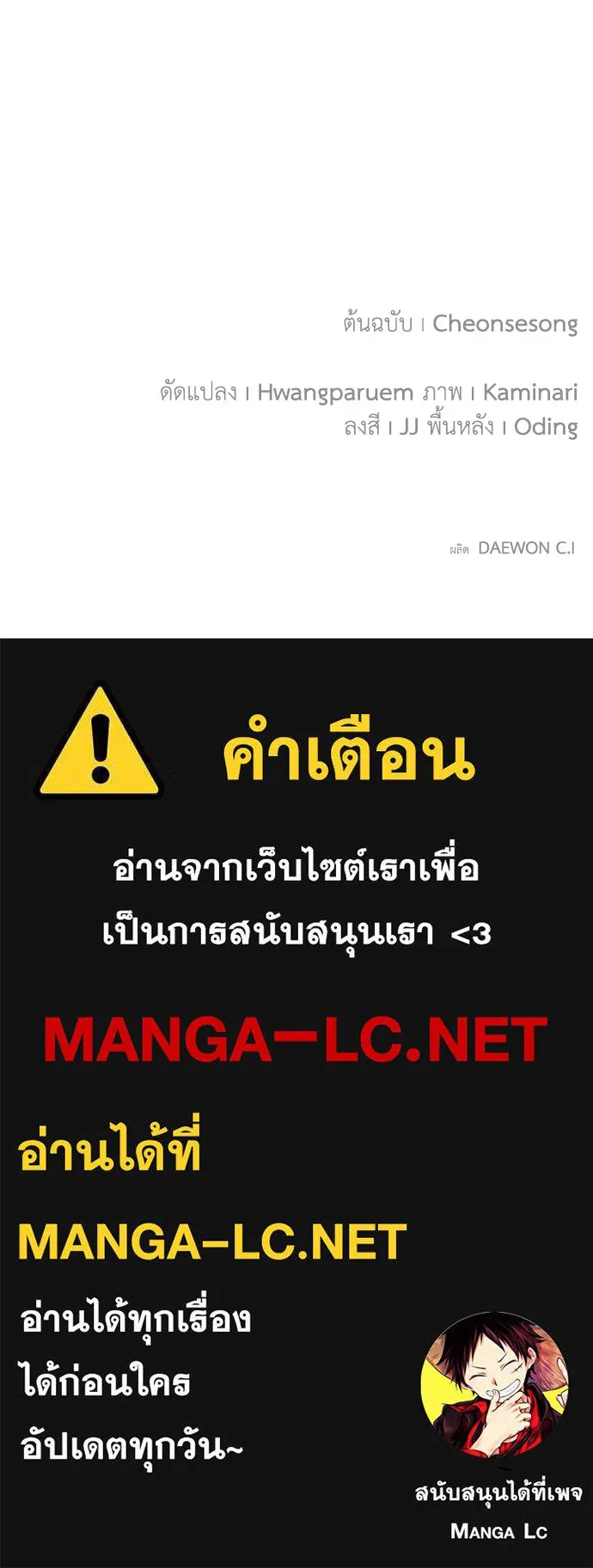 บุปผาลบคมดาบ ตอนที่ 17 รูปที่ 88