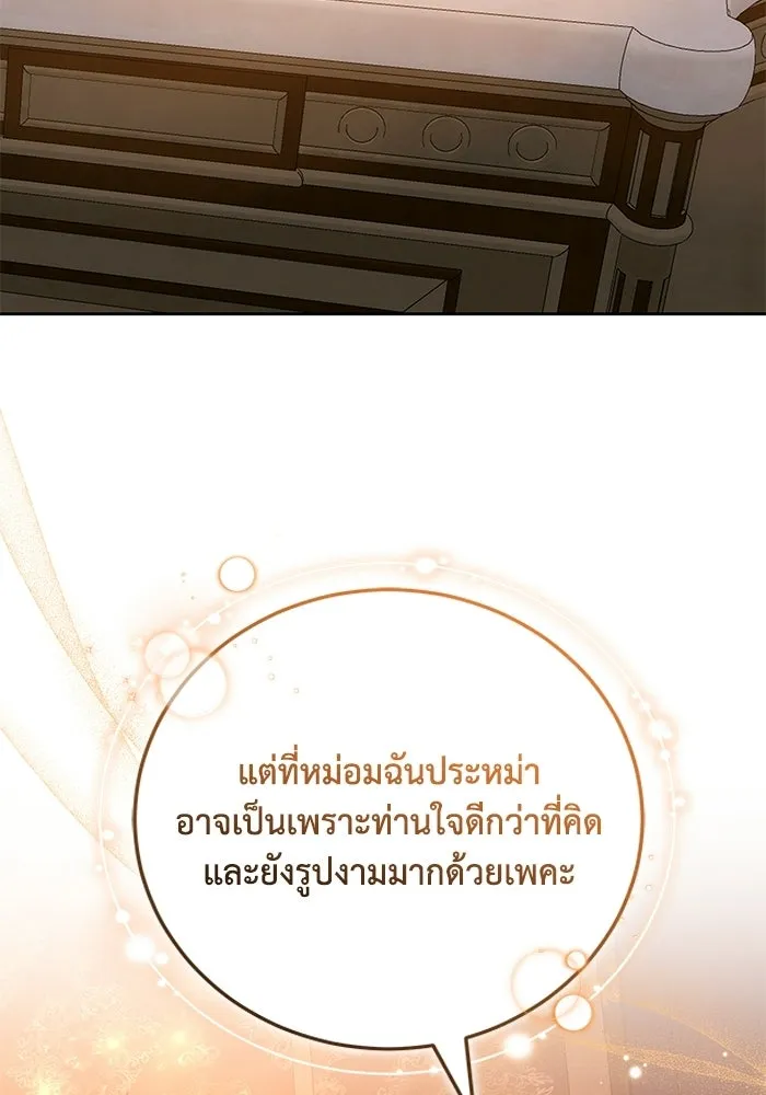 ย้อนเวลาพลิกชะตาทายาท ตอนที่ 81 รูปที่ 82