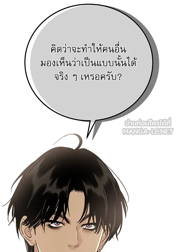 รักหลอกหยอกแฟนเก่า ตอนที่ 9 รูปที่ 120