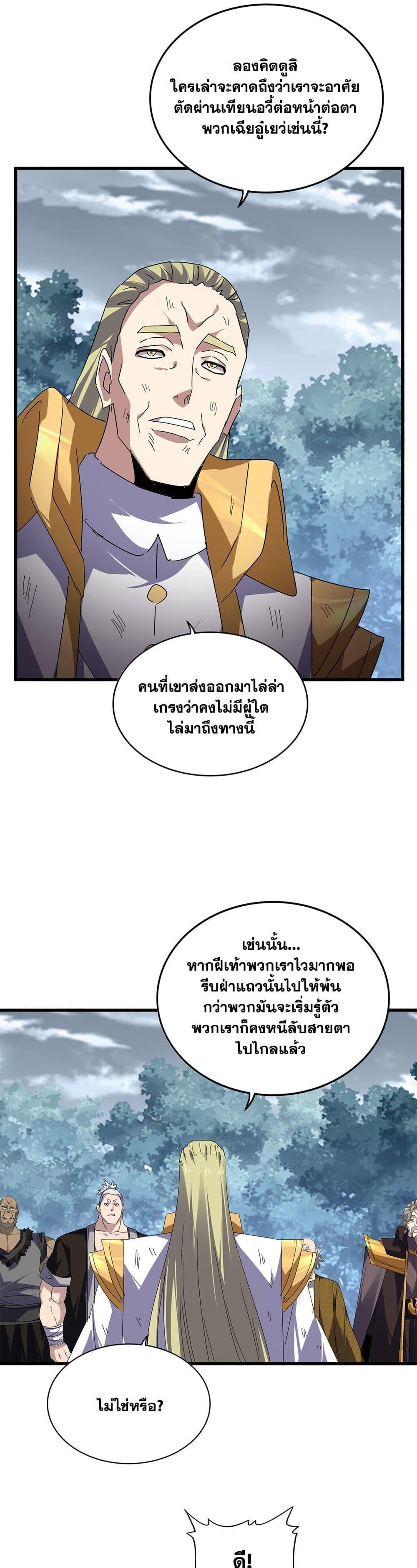Manga-lc-com อ่านมังงะ อ่านการ์ตูน ออนไลน์ ฟรี Magic Emperor ตอนที่ 1 2 3 4 5 6 7 8 9 10 11 12 13 14 ฟรี ไม่มีโฆษณา Manga-lc - อ่าน มังงะ อ่าน การ์ตูน ออนไลน์ อ่านมังงะ ฟรี