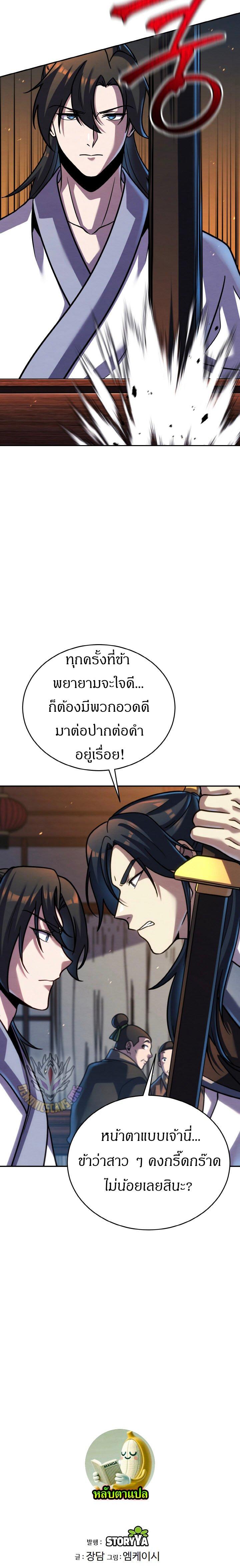 Manga-lc-com อ่านมังงะ อ่านการ์ตูน ออนไลน์ ฟรี The Youngest Disciple of the Murim Alliance Leader ตอนที่ 1 2 3 4 5 6 7 8 9 10 11 12 13 14 ฟรี ไม่มีโฆษณา Manga-lc - อ่าน มังงะ อ่าน การ์ตูน ออนไลน์ อ่านมังงะ ฟรี