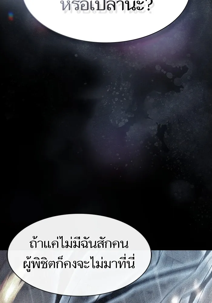 ผู้เล่นขั้นเทพแห่งหอคอยฝึกสอน ตอนที่ 146 รูปที่ 31